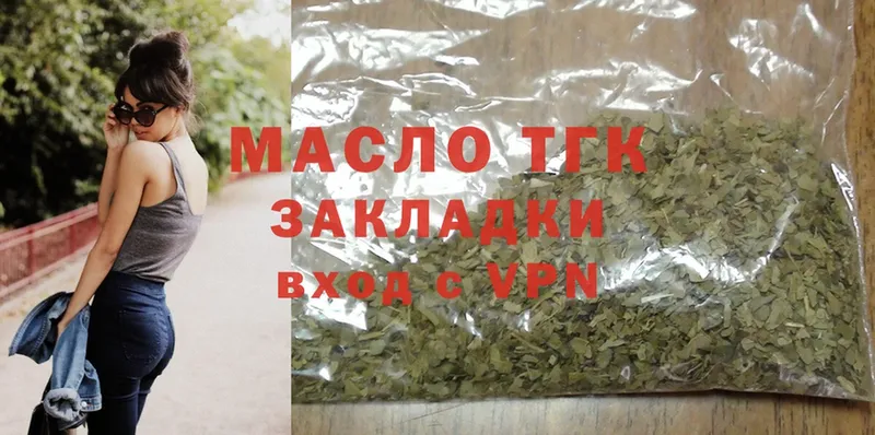 Дистиллят ТГК вейп  Махачкала 